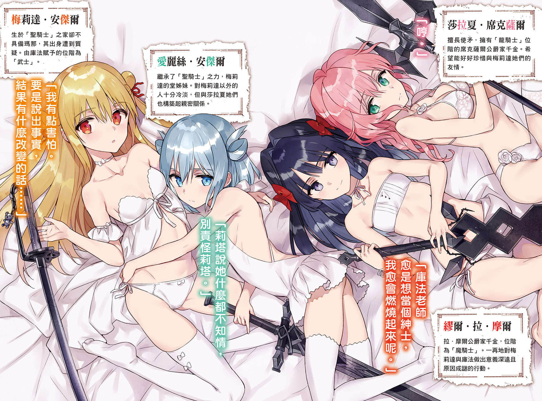 《刺客守则》7 暗杀教师与业火剑舞祭 插图（3）
