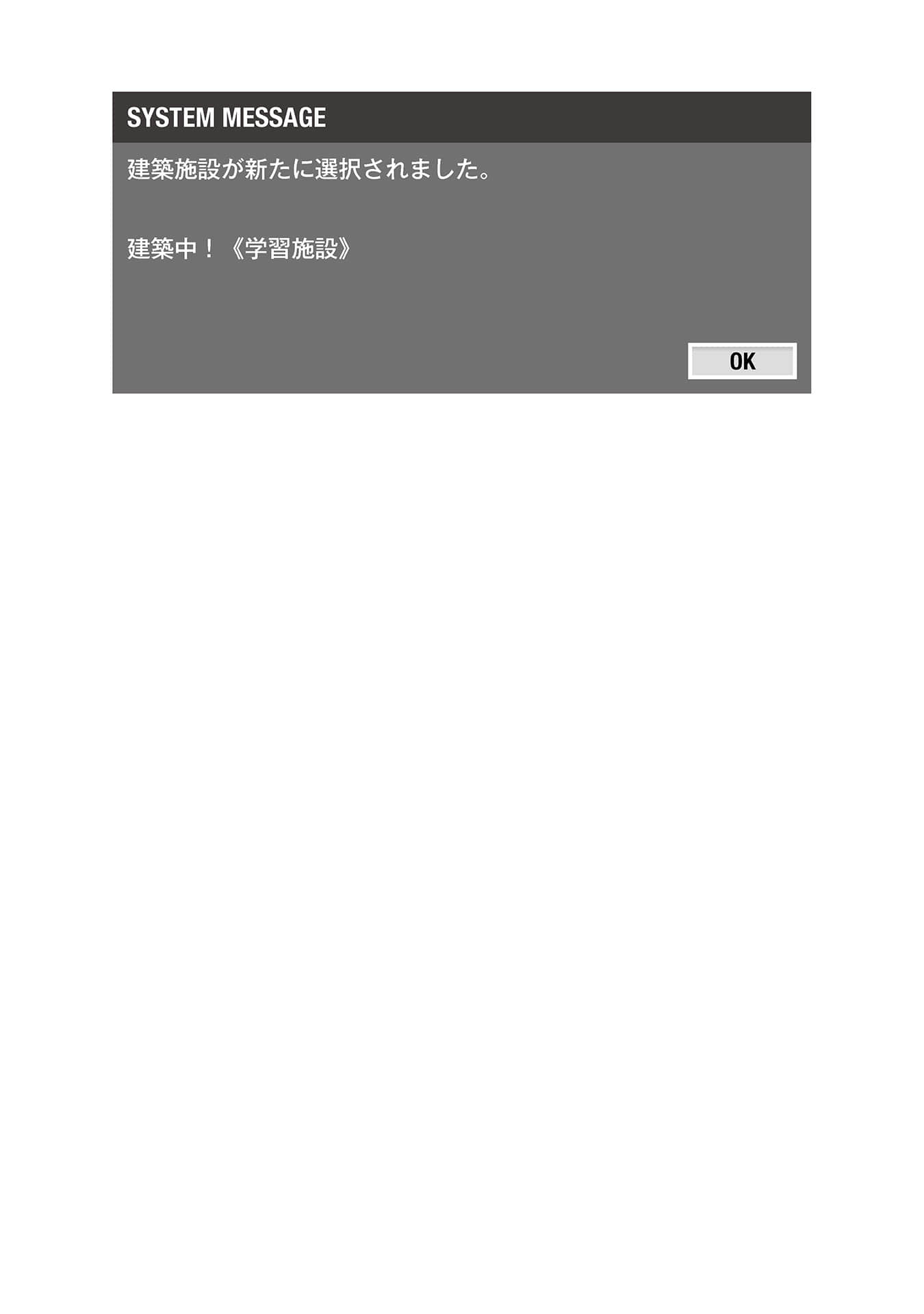 异世界默示录麦诺格拉 ～从毁灭文明开始征服世界～小说插图（56）