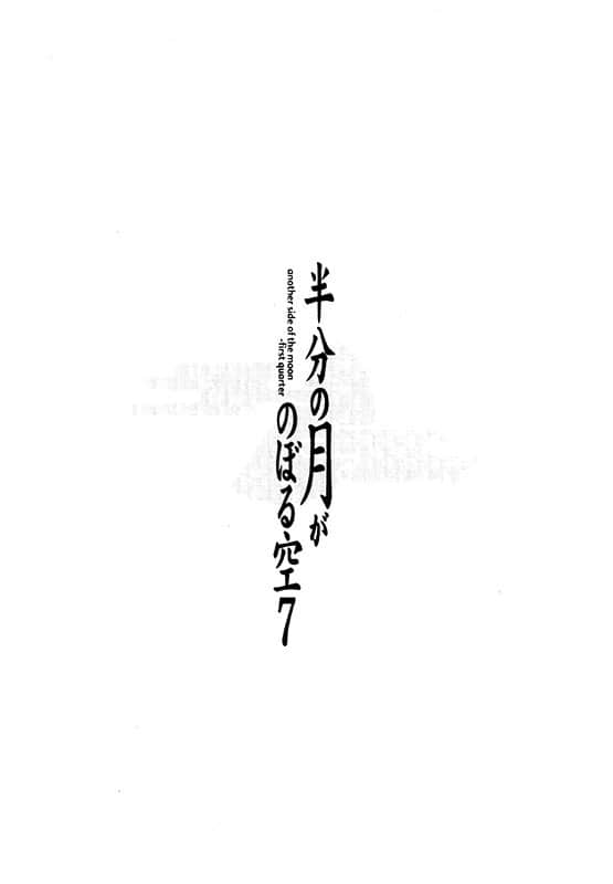 《仰望半月的夜空》7 插图（2）