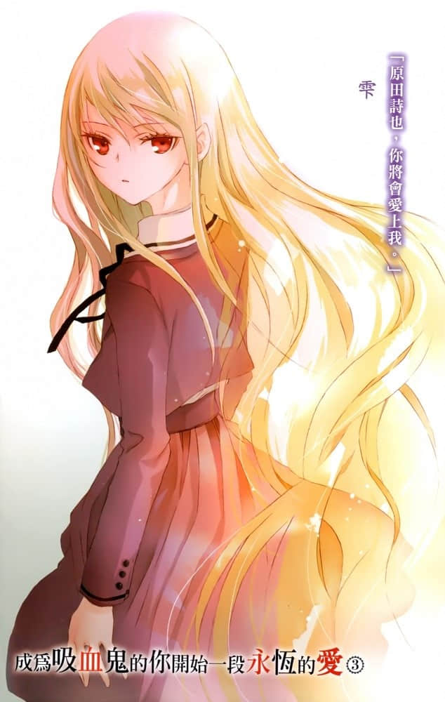 《成为吸血鬼的你开始一段永恒的爱》3 插图（2）