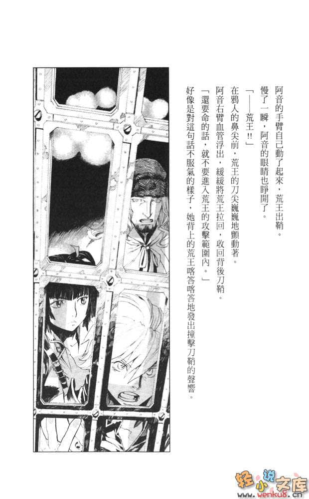 虫忍—MUSHININ—小说插图（22）
