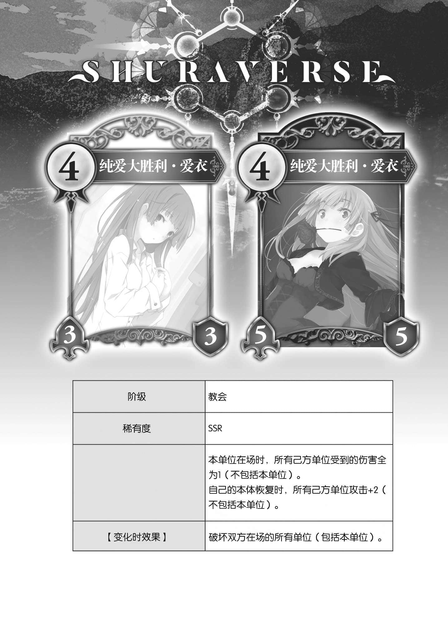 《我女友与青梅竹马的惨烈修罗场》14 插图（26）