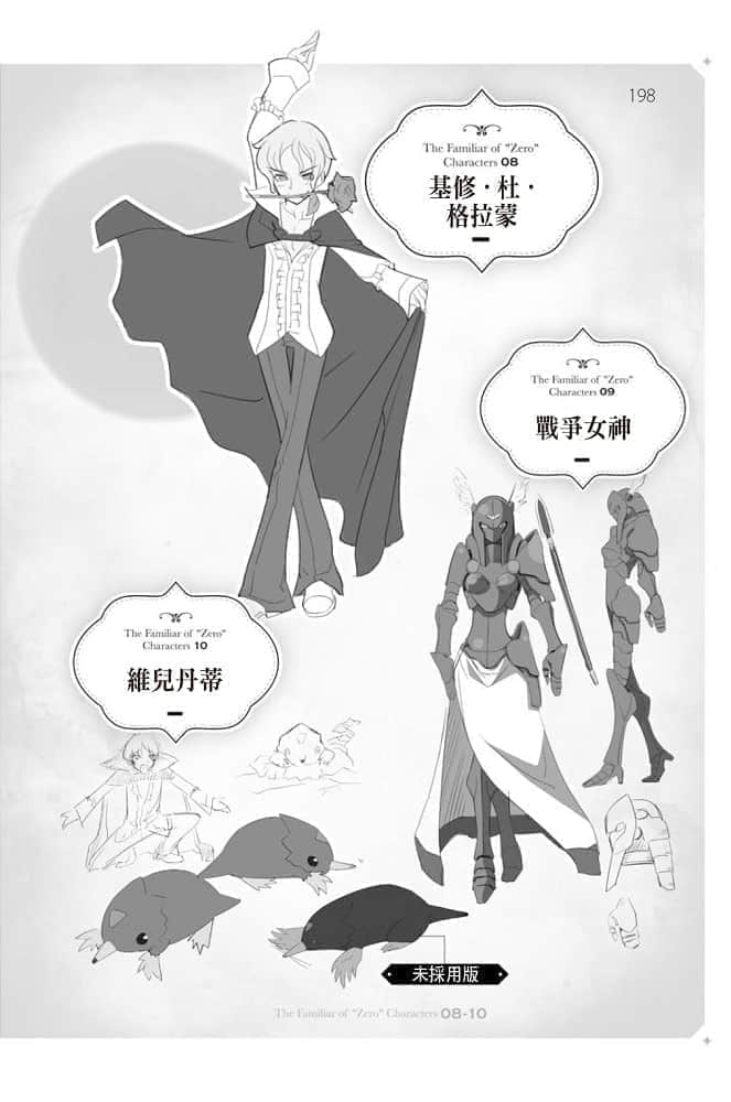 零之使魔小說插圖（348）
