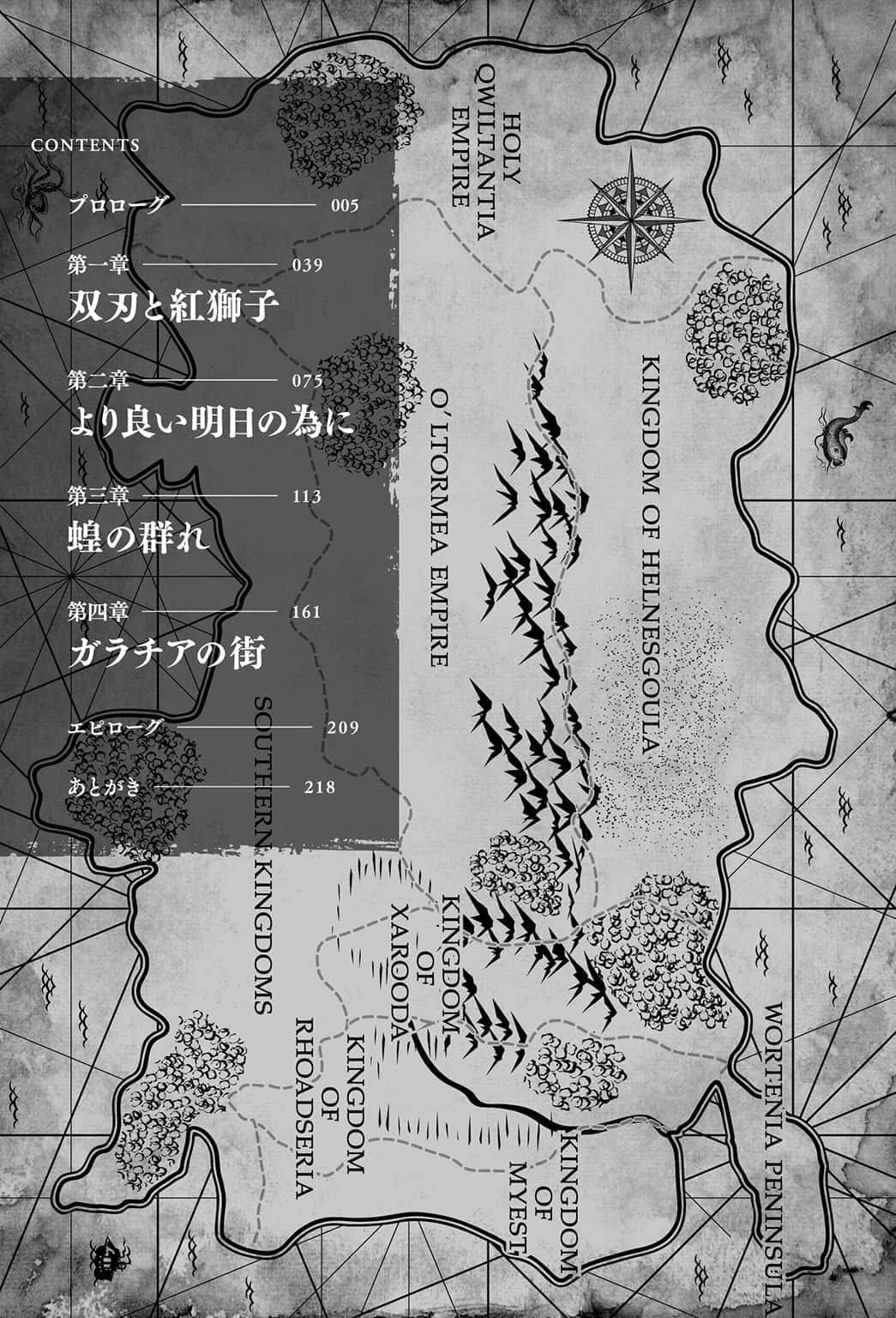 《沃特尼亞戰記》13 插圖（8）