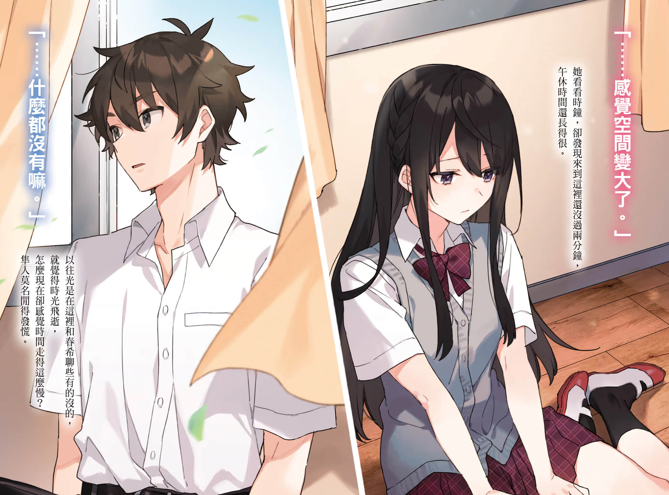 转学后班上的清纯可爱美少女，竟是小时候玩在一起的哥儿们小说插图（15）