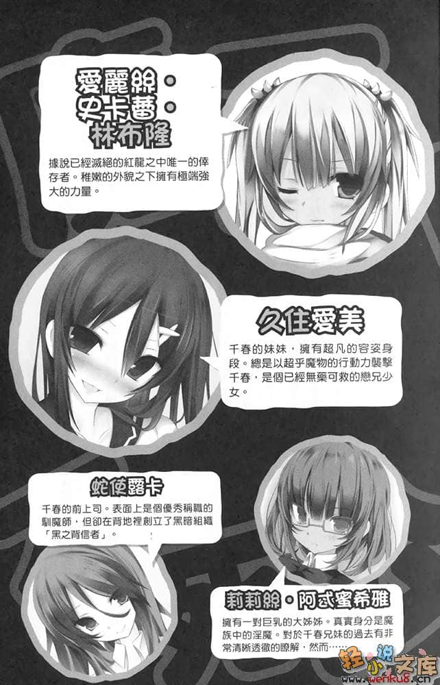 《魔王的我与不死公主的戒指》4 插图（4）