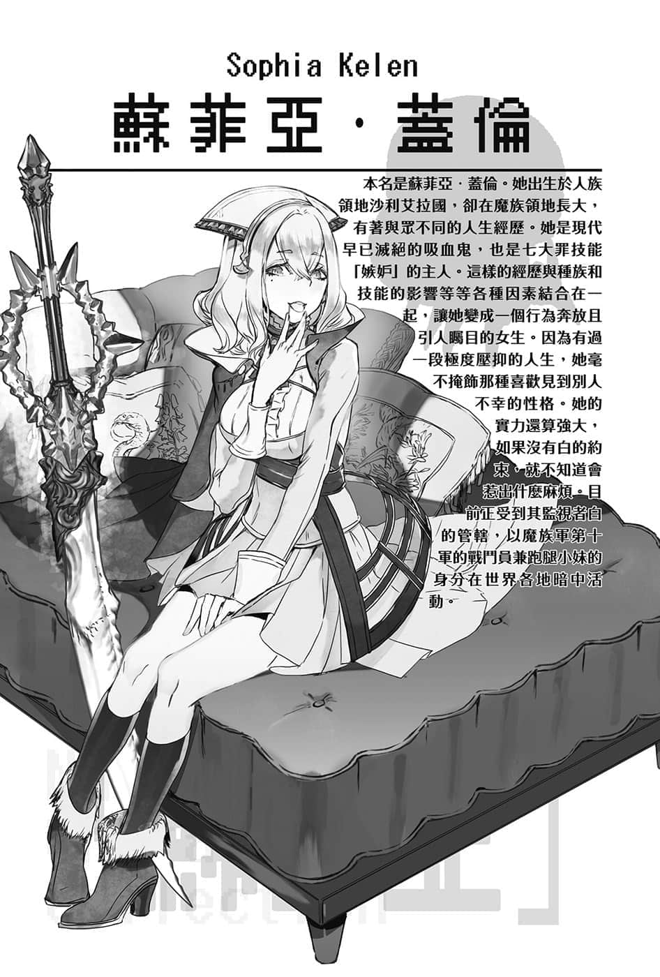 《转生成蜘蛛又怎样！》13 插图（6）