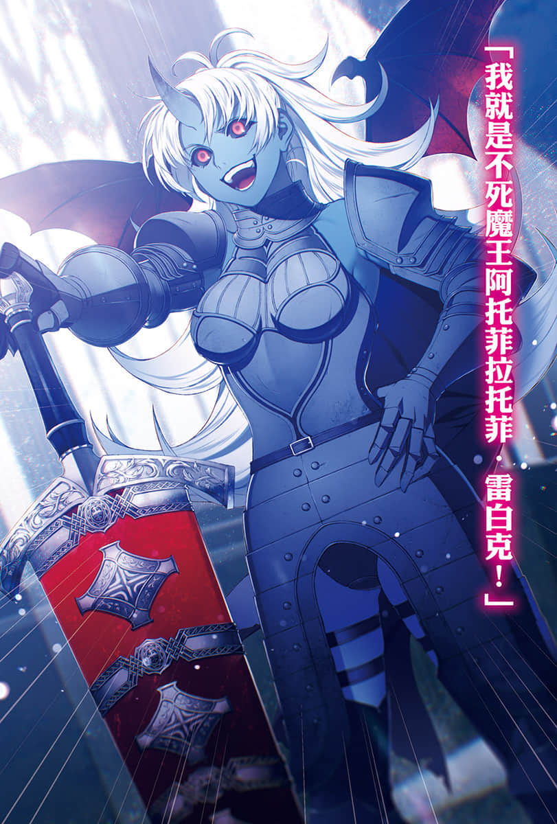 《无职转生 ～到了异世界就拿出真本事～》14 青少年期 召唤篇 插图（4）