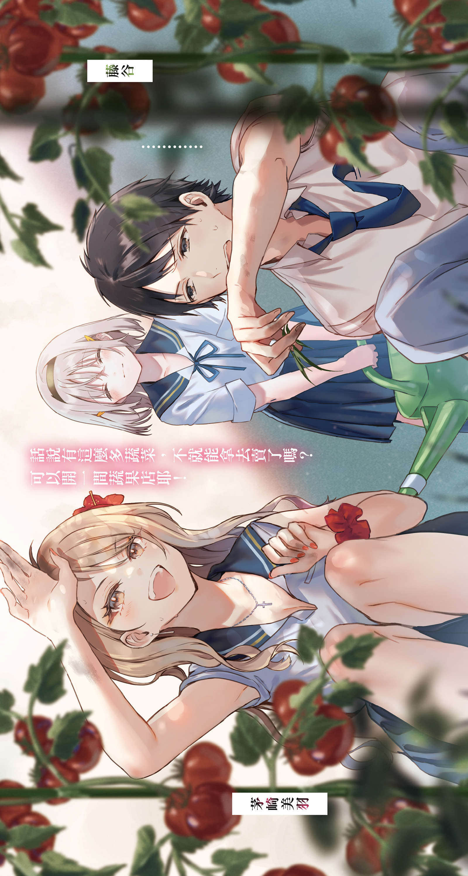 《重回青春时代，与孤独的她共度盛夏时光》1 插图（5）