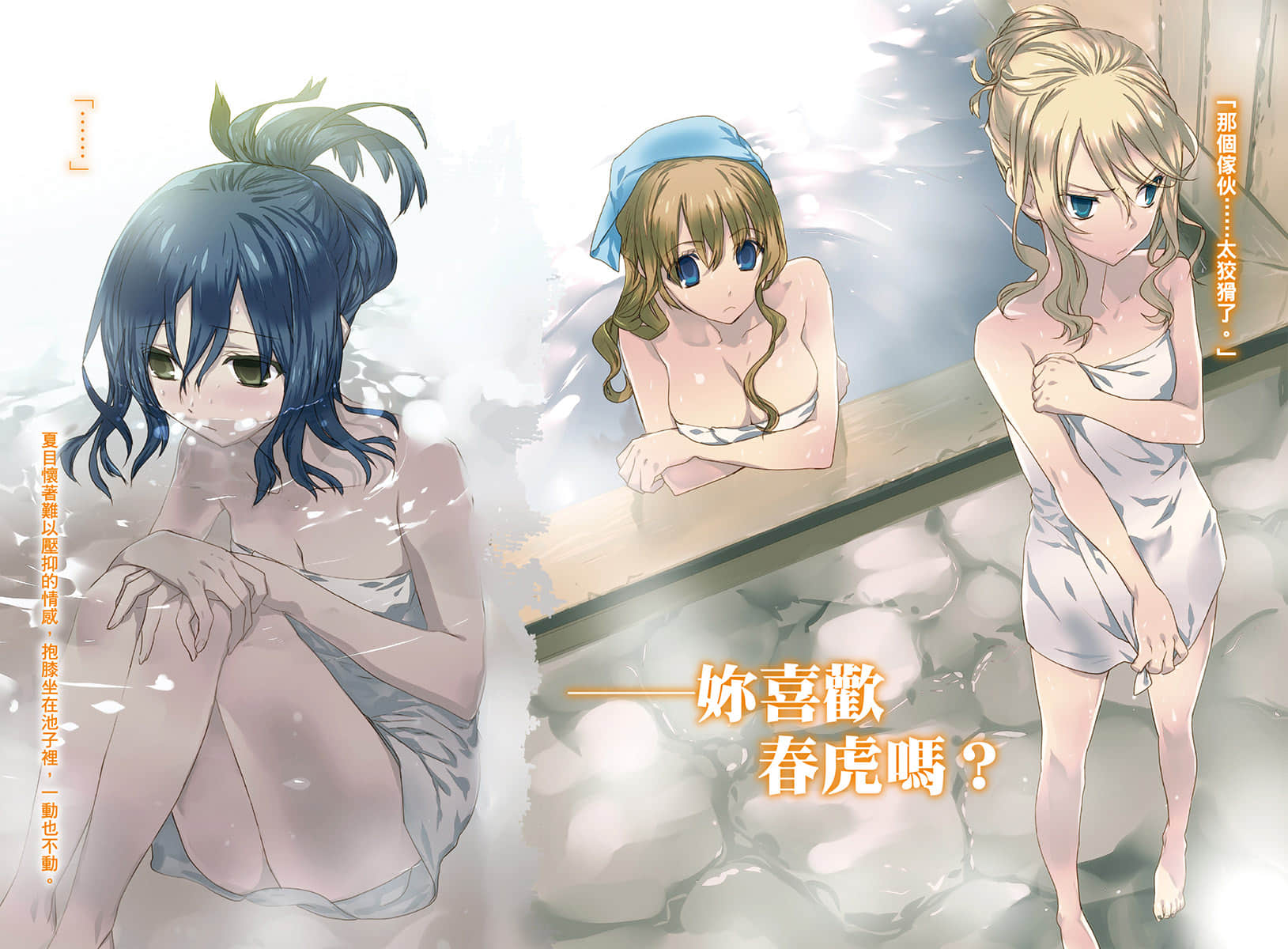 《東京暗鴉》5 days in nest II＆GIRL AGAIN 插圖（3）