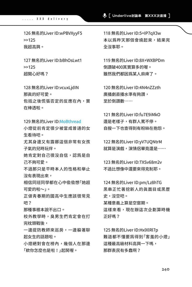 《快30岁才转职成为VTuber的故事。》3 17话 广播剧2插图（2）