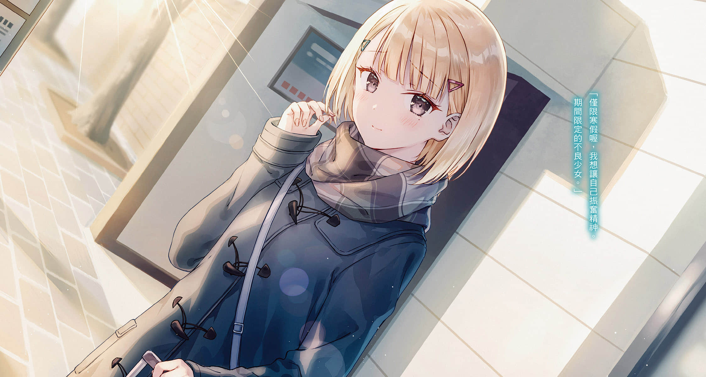 《明日，裸足前来。》4 插图（4）