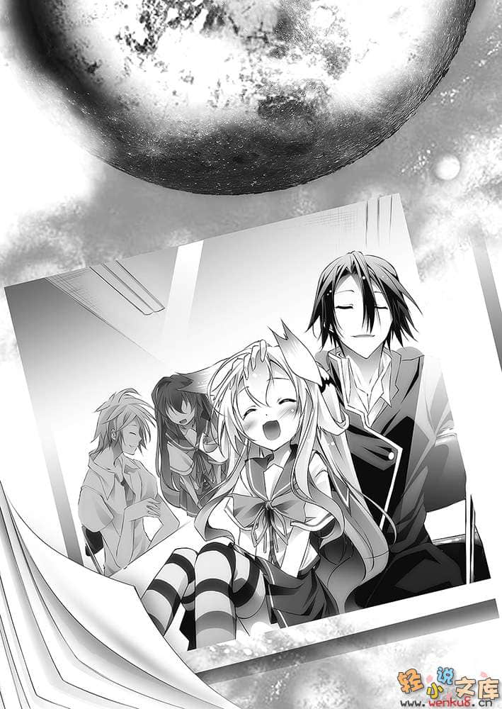 《天魔黑兔》13 最后的学生会 插图（12）