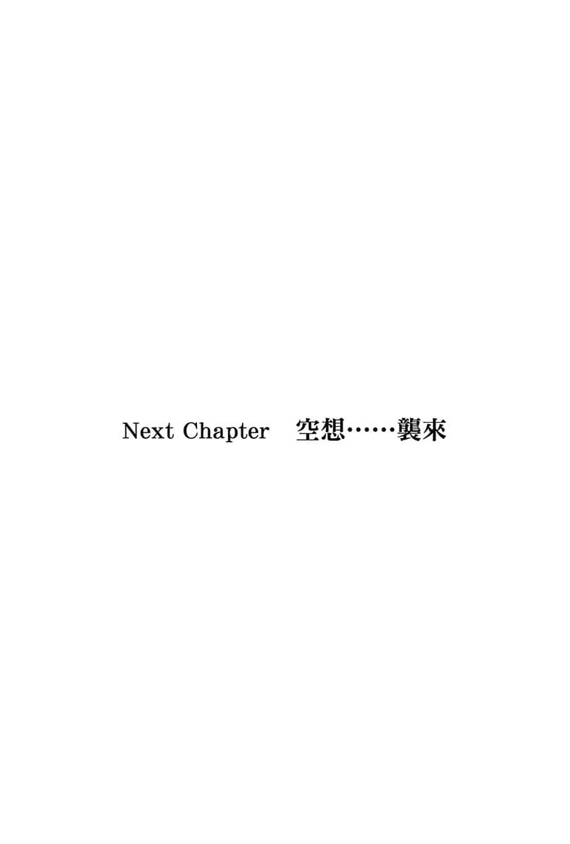 《电波女与青春男》7 Next Chapter 空想……袭来插图（1）