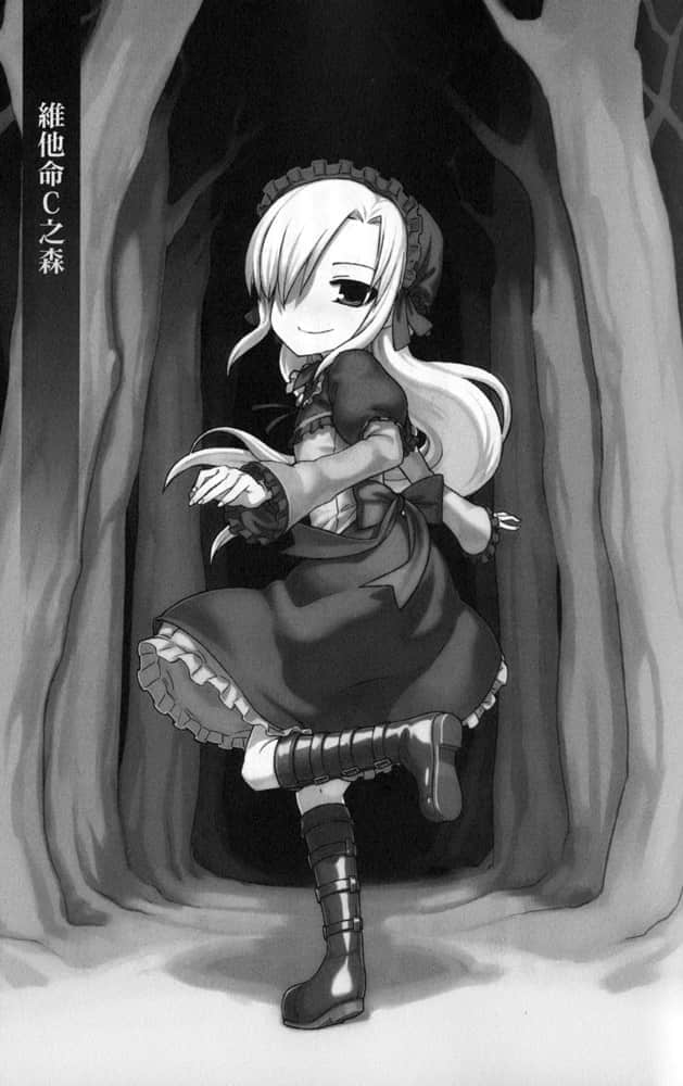 《狂乱家族日记》番外二 维他命C之森插图（1）