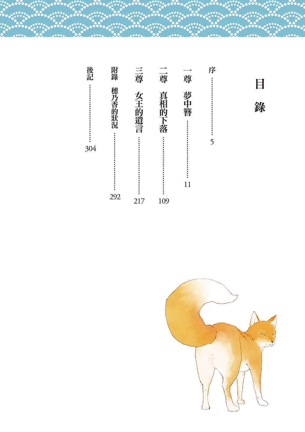 《諸神的差使》4 插圖（3）