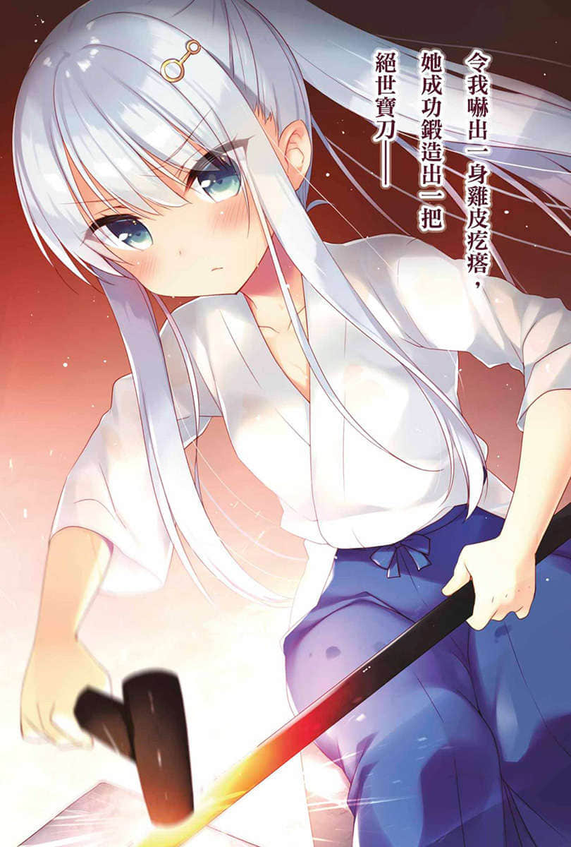 史萊姆轉生。大賢者成爲精靈養女的寵物了小說插圖（50）