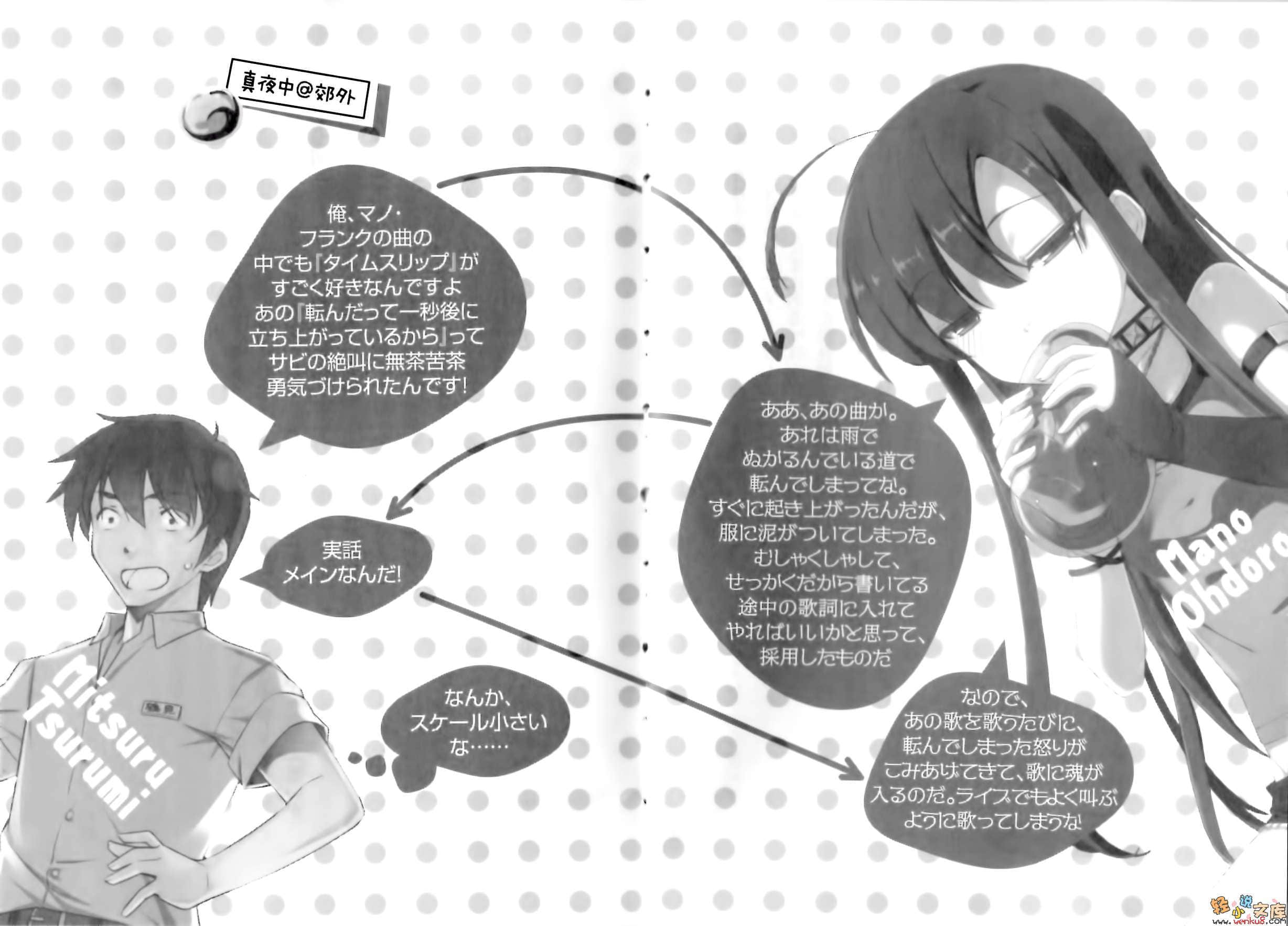《果凍日和》1 插圖（14）