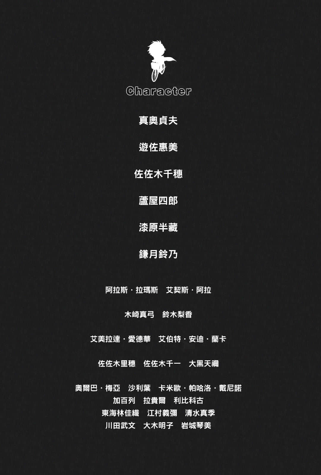 《打工吧！魔王大人》21 插圖（13）