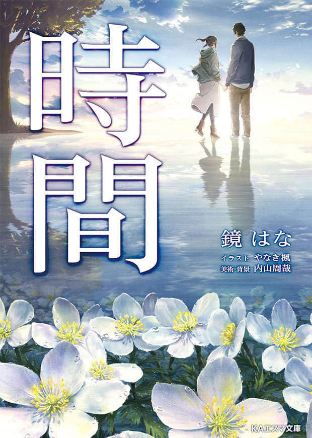 时间小说插图（3）