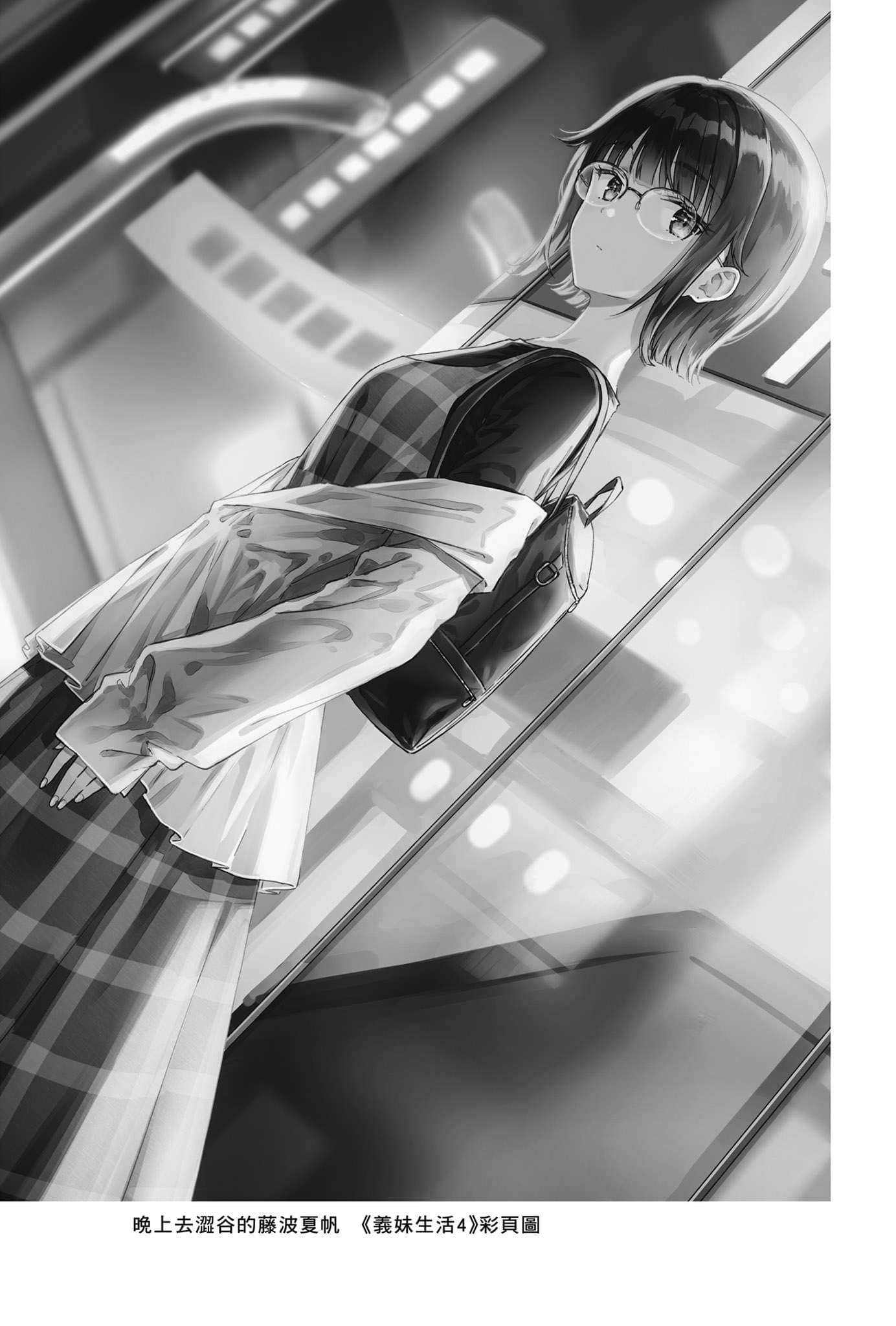 《义妹生活》another days 原作者对TV动画《义妹生活》第十二话 解说・感想插图(3)