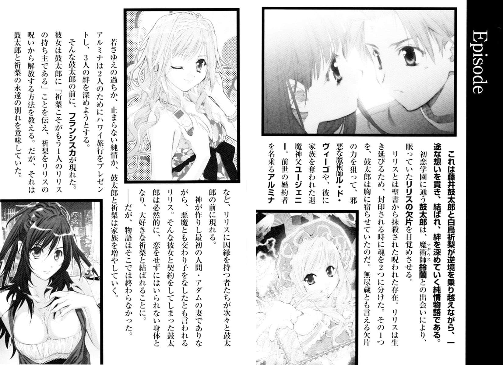 《初恋魔法电击》11 在这世界上，我最喜欢你了! 插图（5）