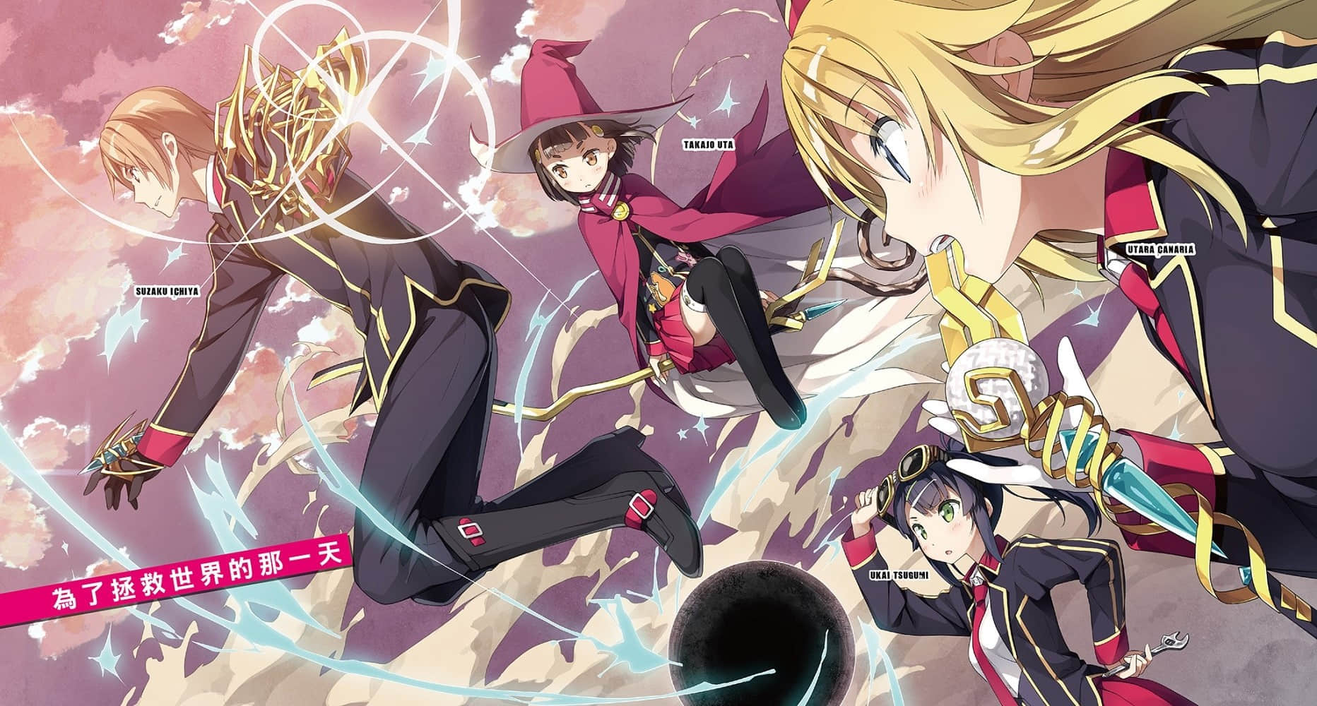 《那样的世界毁掉算了─Qualidea Code─》2 插图（4）