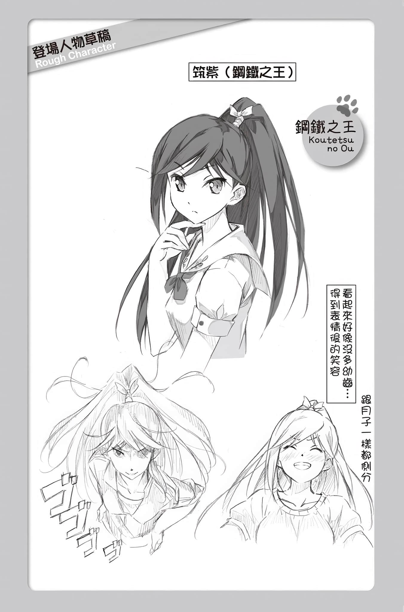 《变态王子与不笑猫》1 5. 安乐地打倒帝王的方法插图（4）