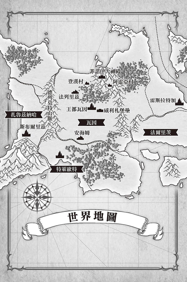 魔王与勇者的战斗背后小说插图（47）