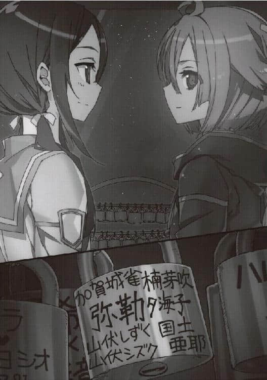 《楠芽吹是勇者》全一册 第五话 丛云遮月，骤风摧花插图（3）