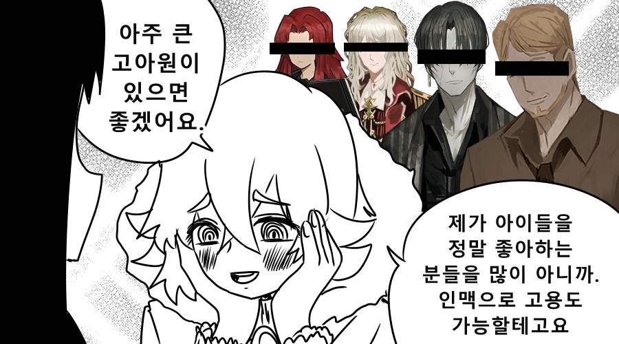 《【完結】登塔的狐神VTuber》EP.351~EP.400 EP.397 意想不到的挑釁。插图（9）