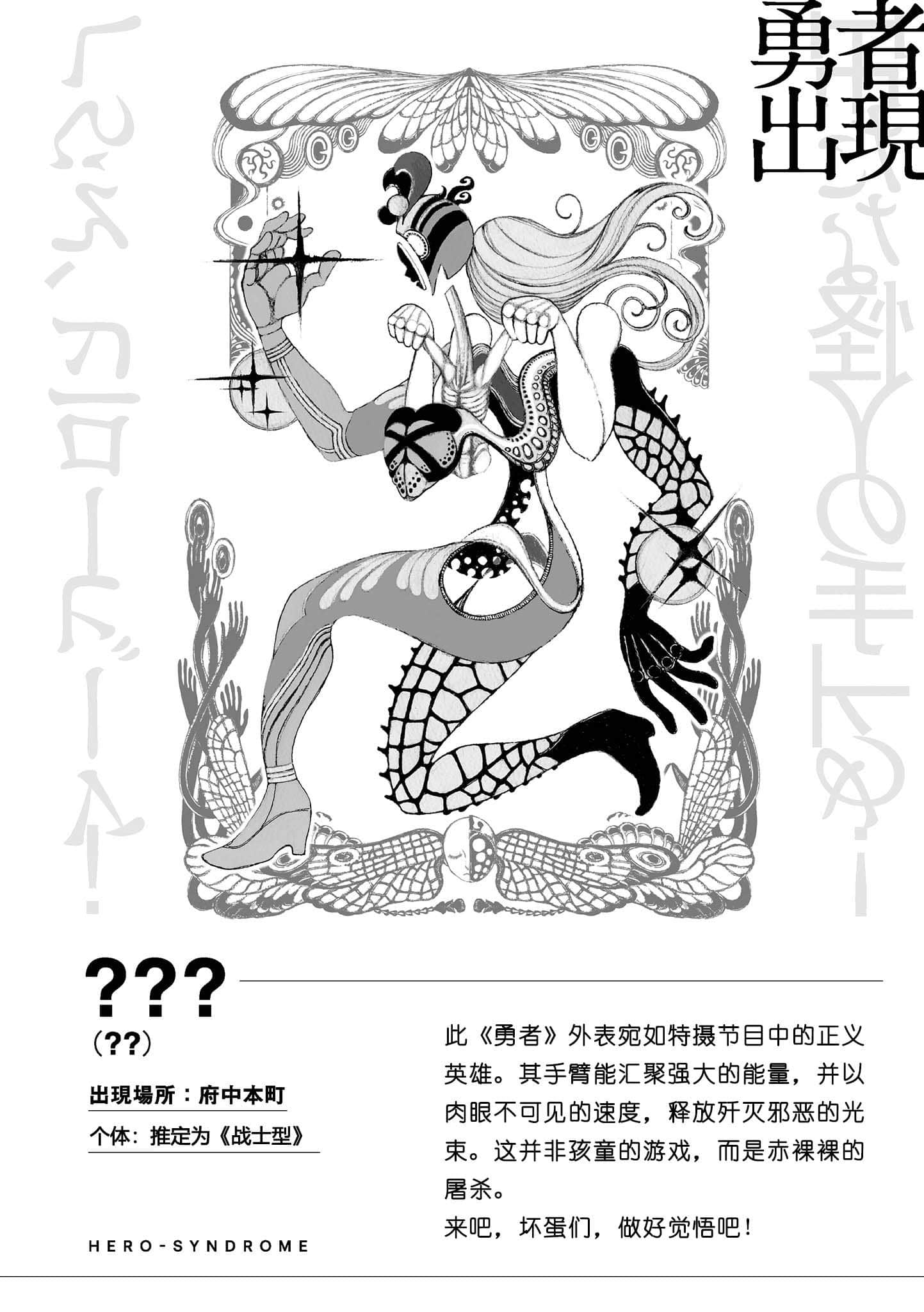 勇者症候群小说插图（19）