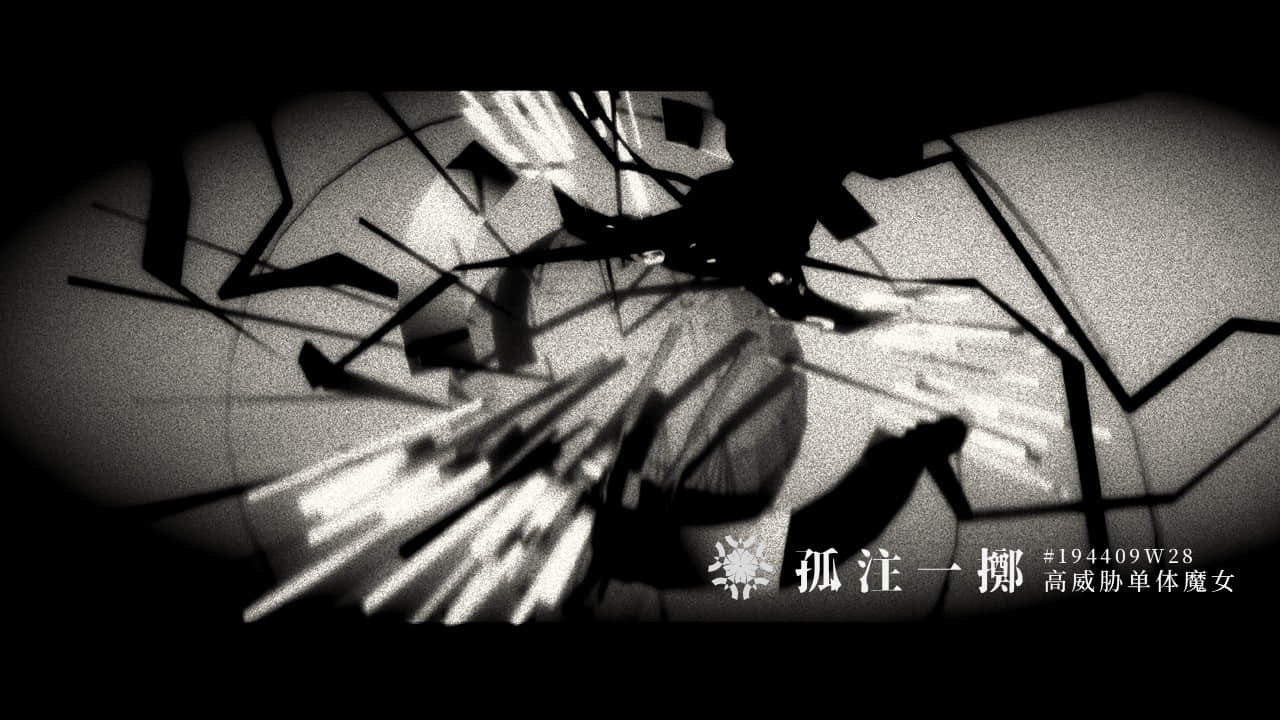 吾等即战争：魔法少女们的1944小说插图（11）