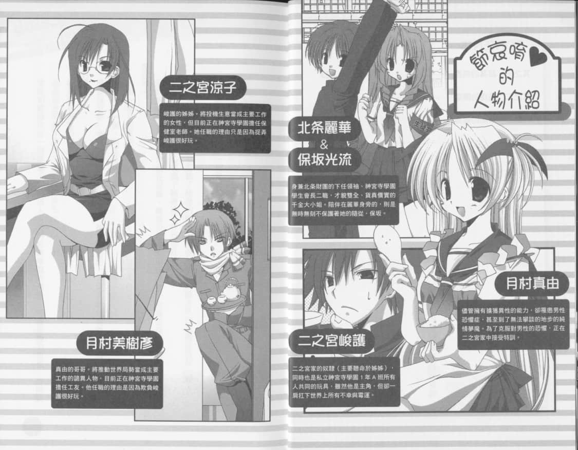 《节哀唷二之宫同学》9 插图（5）