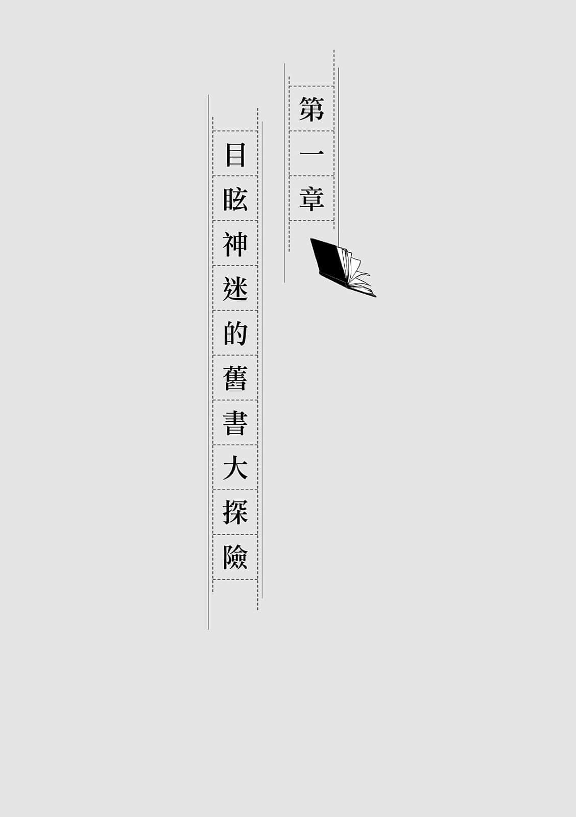女学生侦探系列小说插图（20）