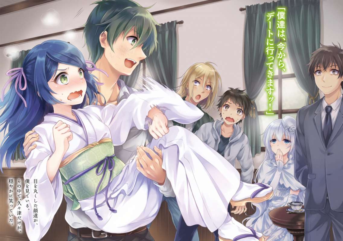 《B.A.D事件簿》1 茧墨今天也要吃巧克力 插图（3）
