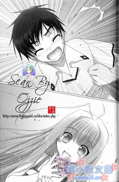《龙之界点》1 真红少女 插图（16）
