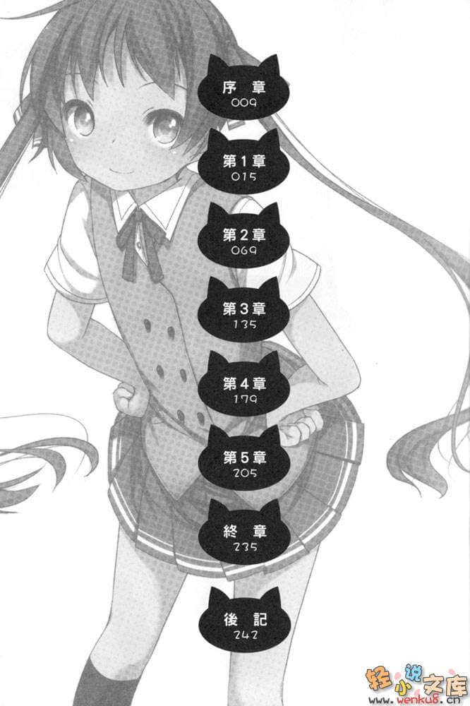 《世界末日女子学园》1 插图（6）