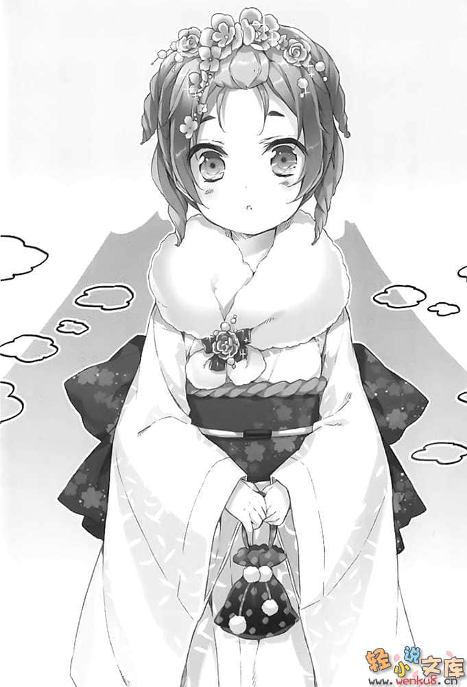 《如果折断她的旗》8 至今我靠这个新年参拜求来的御守捡回好几次命，就借给你吧 插图（14）