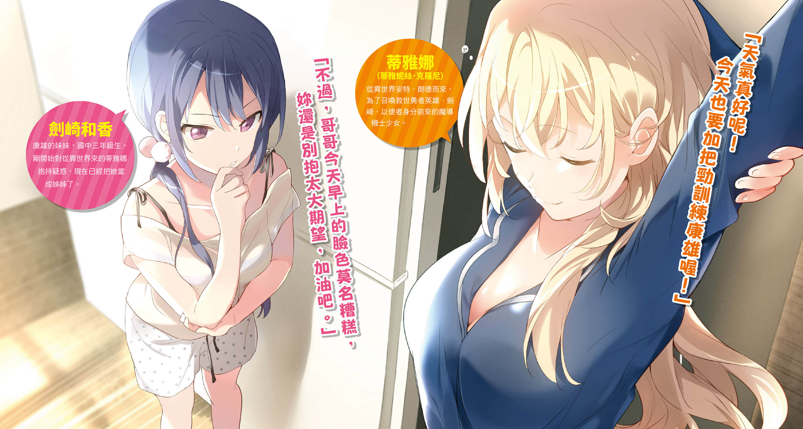 勇者无犬子小说插图（24）