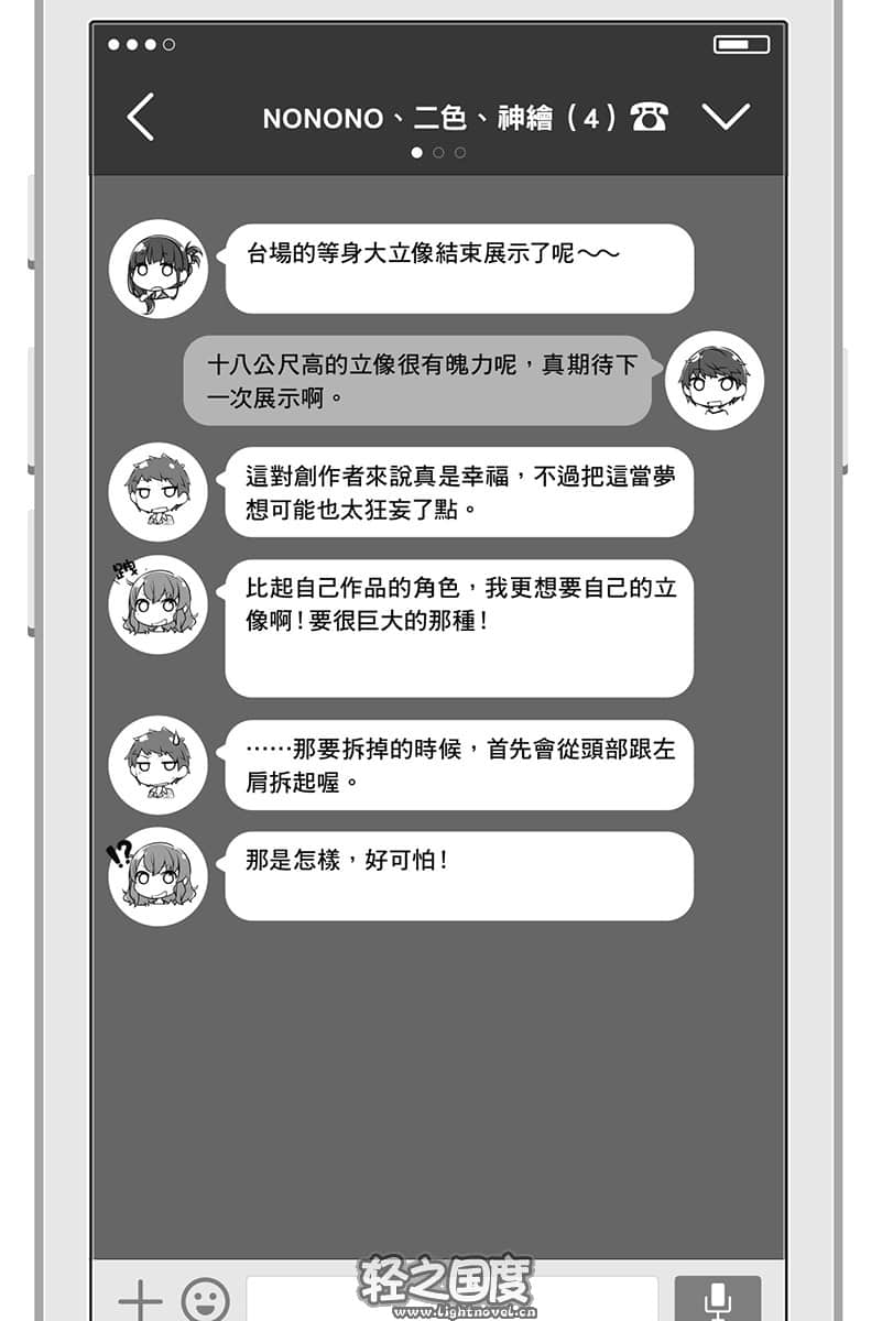 14岁与插画家小说插图（31）