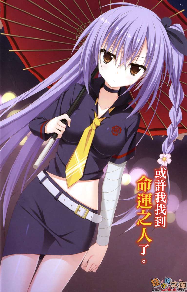 《巴洛克骑士》2 Fallen Angel:歪曲天使 插图（4）