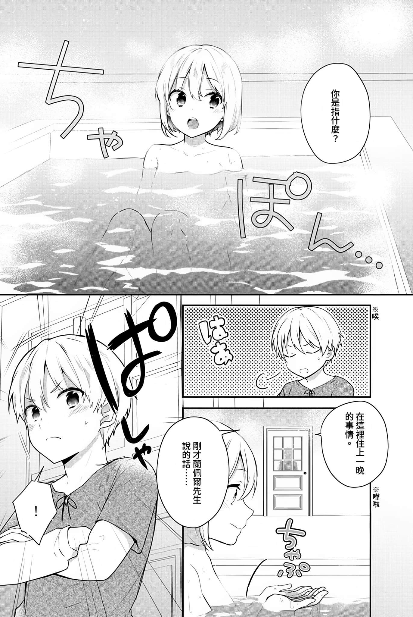 《堤亚穆帝国物语 ～从断头台开始，公主重生后的逆转人生～》16 卷末附录 漫画版第四十话插图（3）