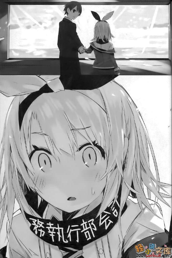 学生会侦探桐香小说插图（10）