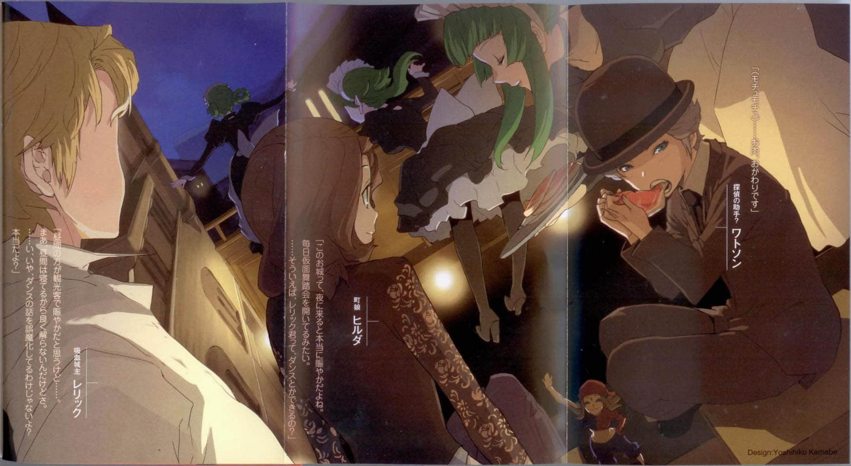 《Vamp！》5 彩頁故事插圖（4）