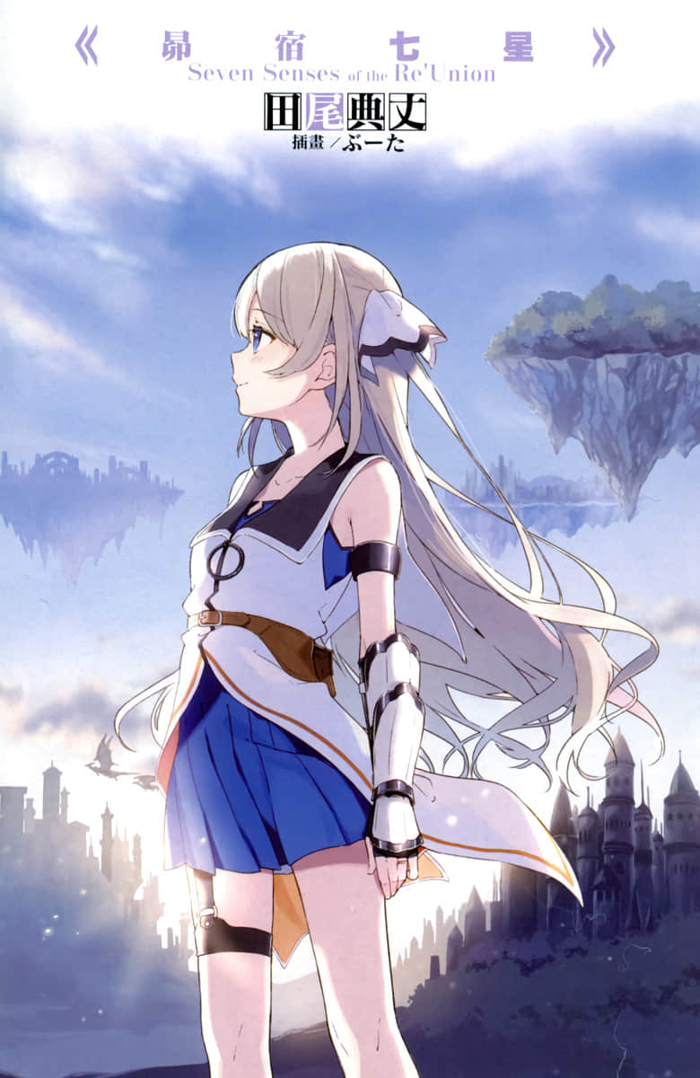 昴宿七星小说插图（15）