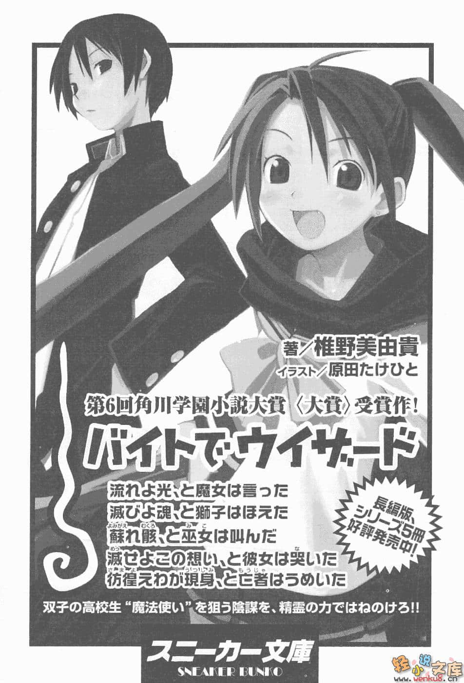 《打工魔法师》8 少年落下泪：传达这份憎恨吧 插图（20）