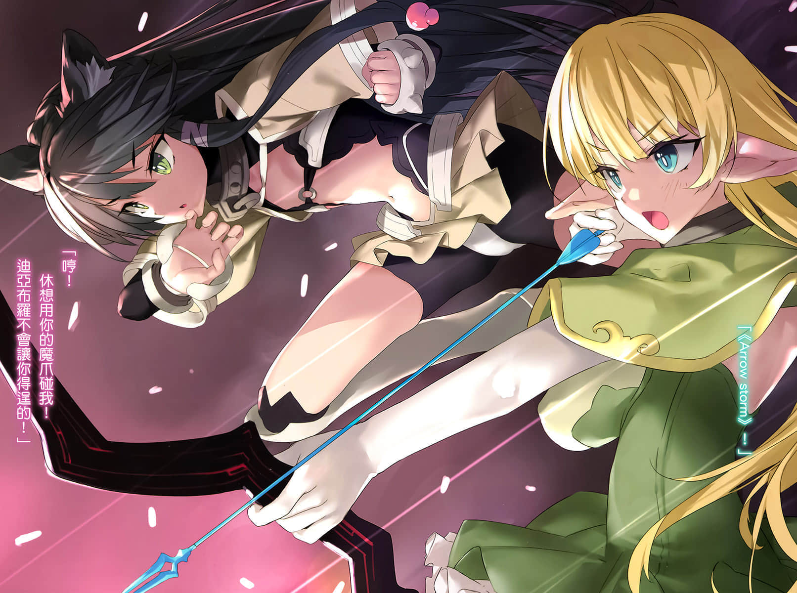 《异世界魔王与召唤少女的奴隶魔术》14 插图（3）