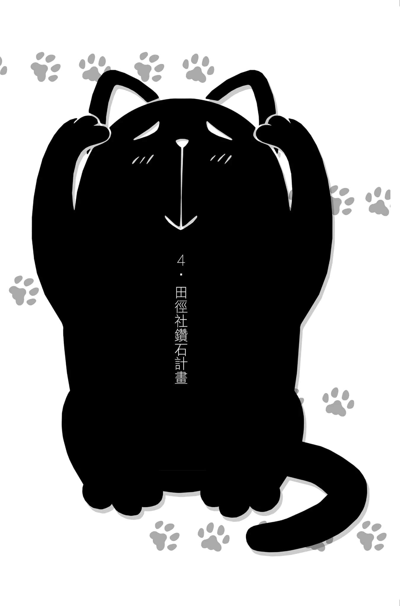 变态王子与不笑猫小说插图（94）