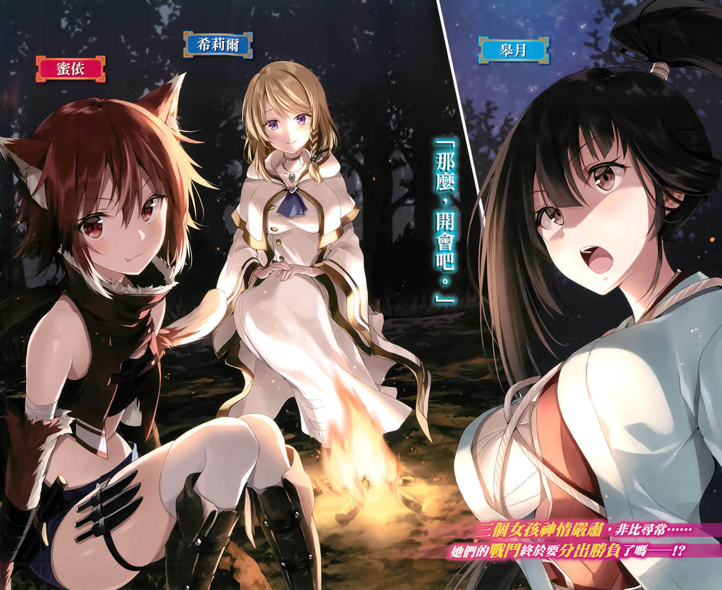 《魔術學院第一名畢業的我成爲冒險者，真有那麼奇怪嗎？》2 插圖（3）